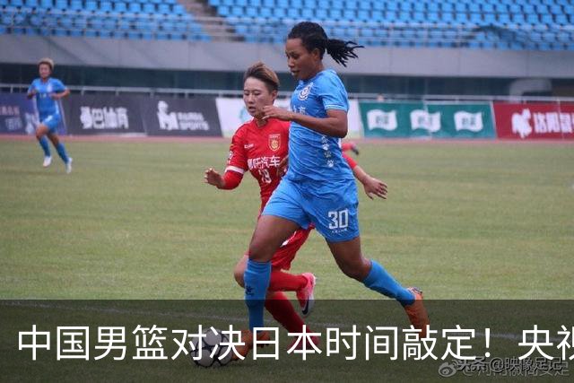 中国男篮对决日本时间敲定！央视CCTV5+直播，要是想3杀敌手需做3点调动