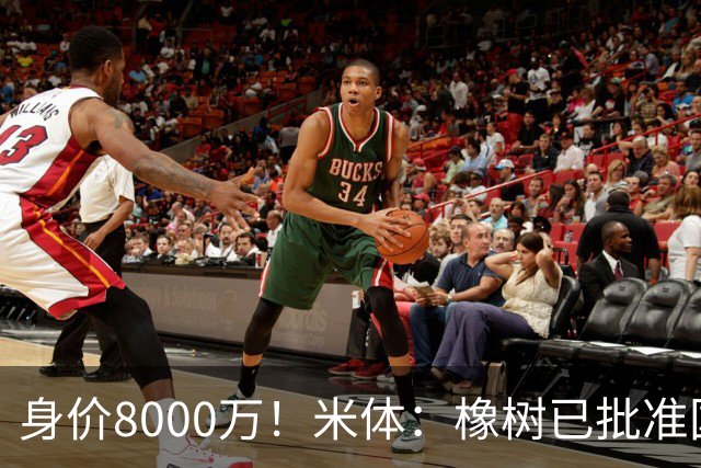 身价8000万！米体：橡树已批准国米引进帕斯，皇马起步价7000万欧